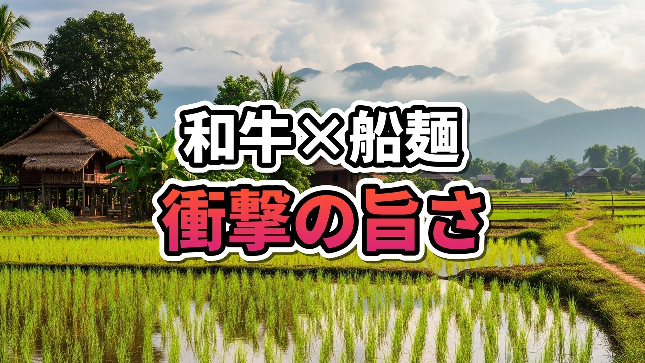 サワンナケートのPho Luaで、生の和牛スライスに熱々の濃厚ハーブスープを注いでいる様子