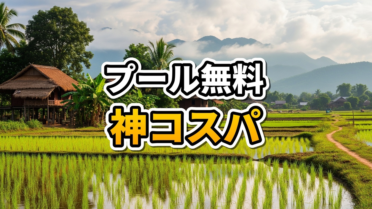 ビエンチャンのSunshine Spa & Saunaの内装。青いタイルのプール、白い壁、手前にはスイカとお茶が置かれている。