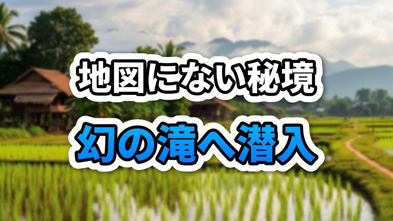ラオス・ビエンチャン郊外のサンホーン郡にあるTad Vangma滝。棚田状に流れる水と、水辺に並ぶ茅葺きの休憩小屋。