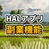 スマホでHALスーパーアプリのアフィリエイト画面を見せるラオスの若者と、背景を走る赤い物流トラック
