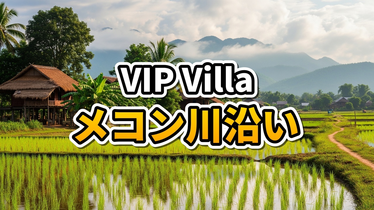 ラオスのメコン川沿いにあるRivermoonのAフレームキャビンと夕日の風景