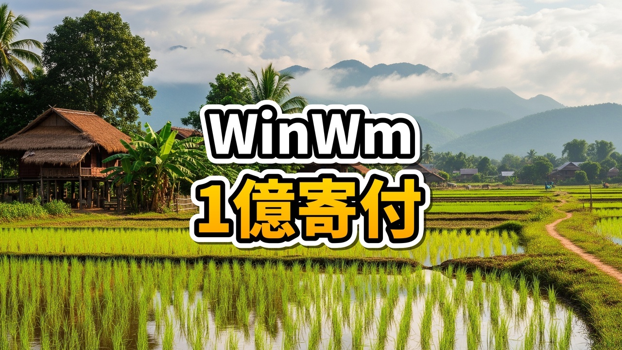ラオスの田舎の教室で笑顔で勉強する子供たちと温かい日差し